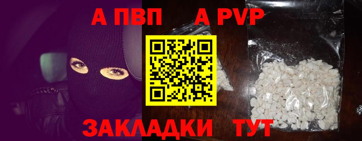 A-PVP СК  Вход с VPN  цены   А ПВП СК  Малгобек 
