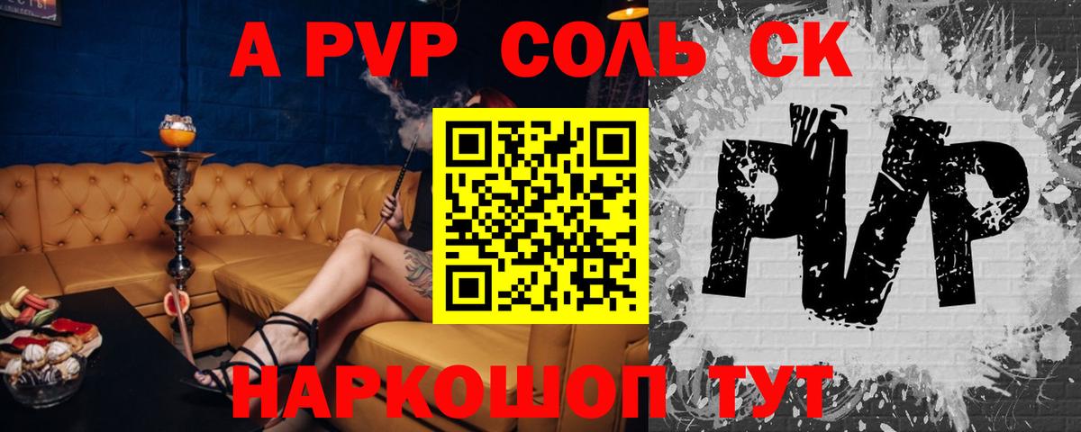 Alpha-PVP СК Малгобек