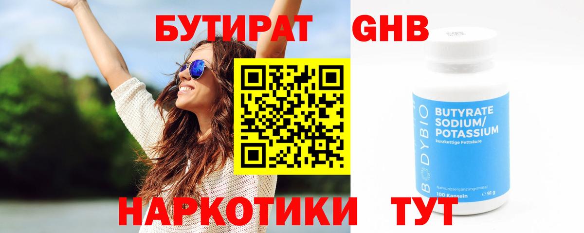 Малгобек  БУТИРАТ оксана  Вход с VPN 