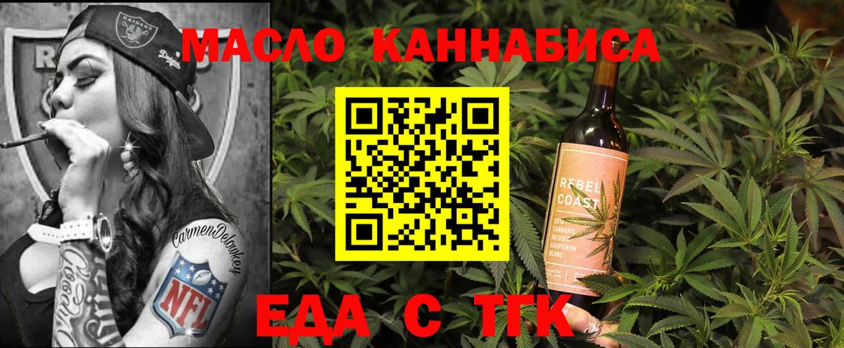Cannafood марихуана  Вход с VPN  Малгобек 