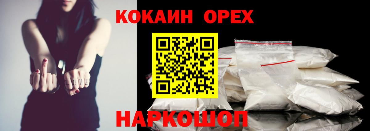 Cocaine Перу  КОКАИН  COCAIN 99%  Малгобек  Вход с VPN 