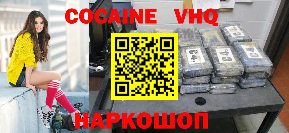 Cocaine Эквадор Малгобек