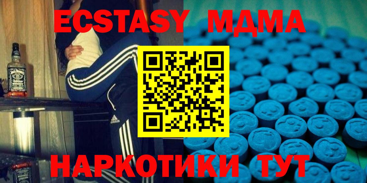 Малгобек  закладка  Вход с VPN  shop Telegram  Экстази 280 MDMA 