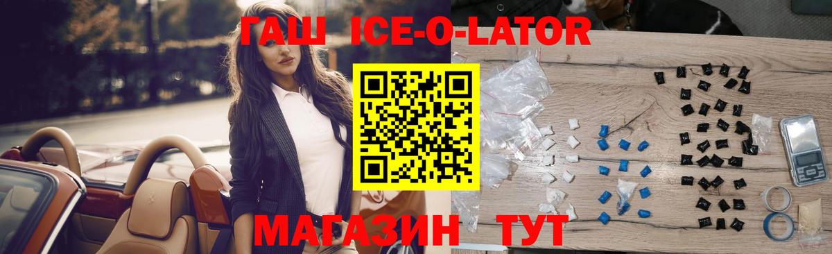 ГАШ 40% ТГК  Гашиш hashish  Вход с VPN  Малгобек 