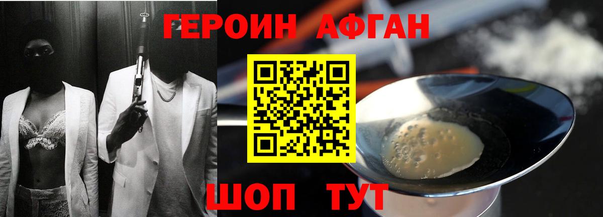 Героин VHQ Малгобек