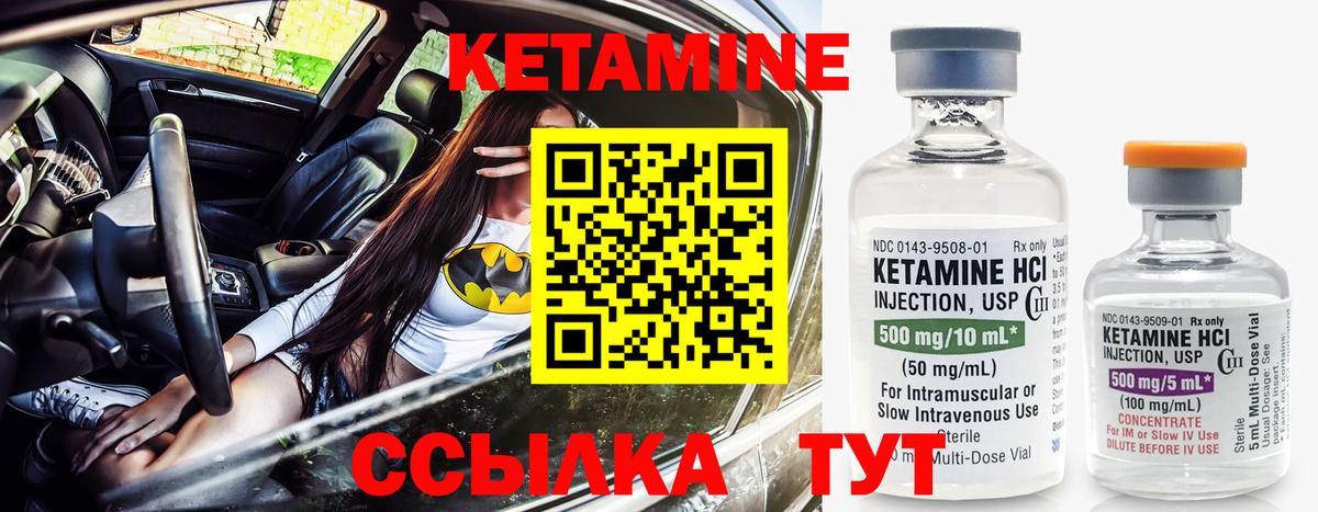 КЕТАМИН ketamine  Вход с VPN  блэк спрут зеркало  КЕТАМИН VHQ  Малгобек 
