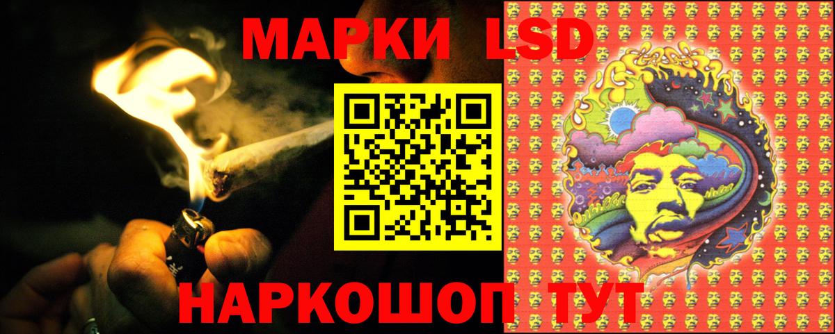 ЛСД экстази кислота  Вход с VPN  ЛСД экстази кислота  Малгобек 