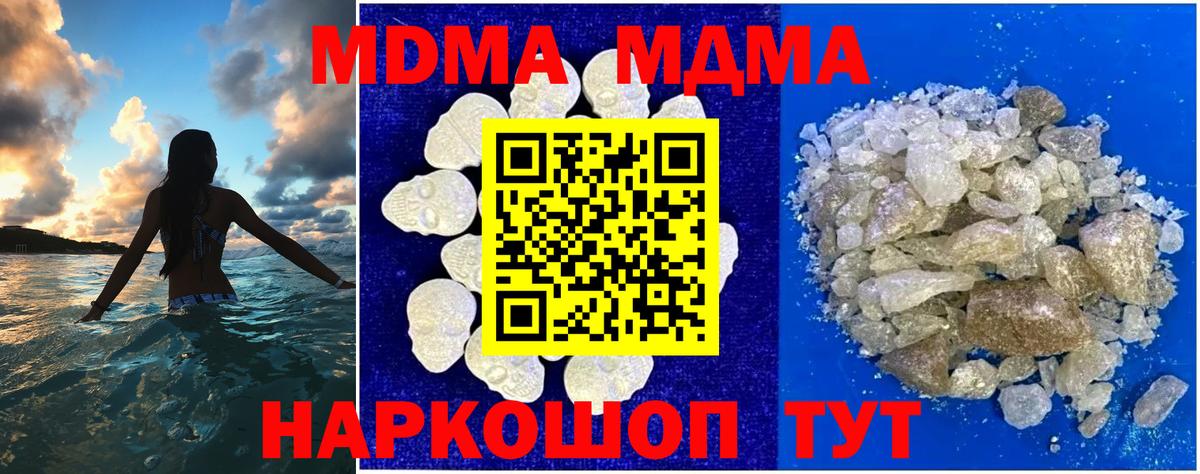 MDMA Molly  MDMA кристаллы  Малгобек  МДМА  Вход с VPN 