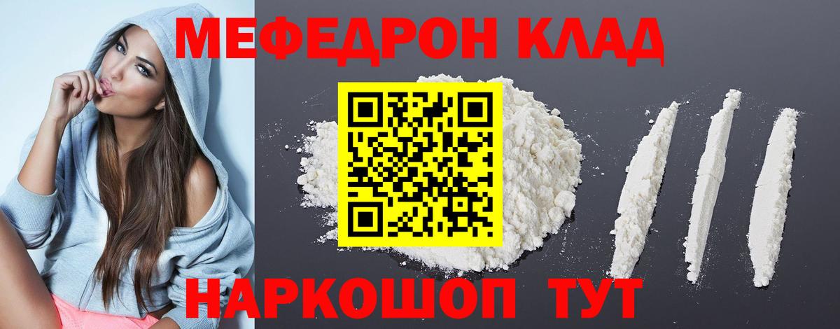 Меф кристаллы Малгобек