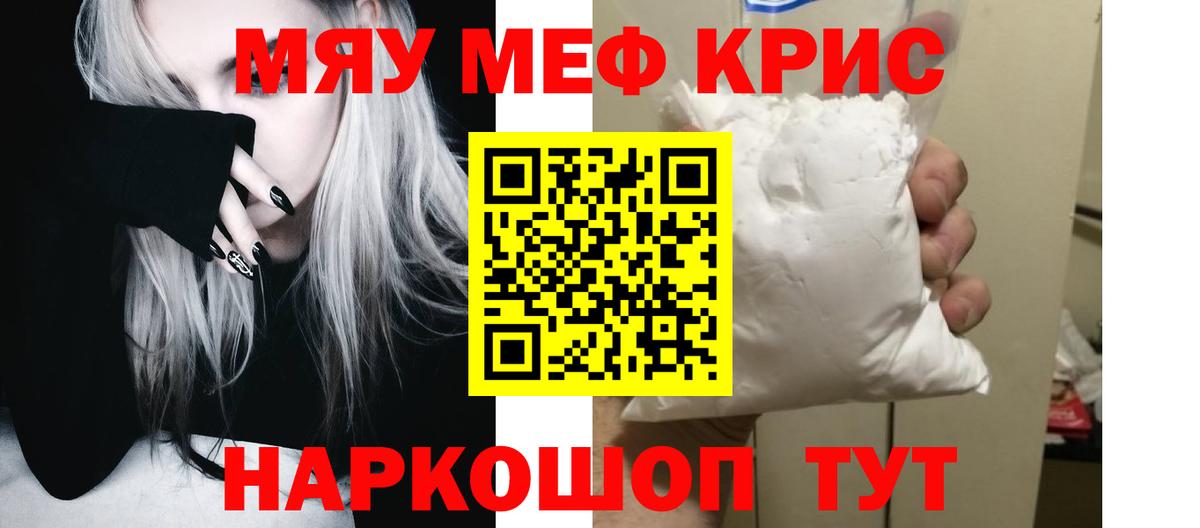 Меф  МЕФ 4 MMC  ОМГ ОМГ зеркало  Малгобек  Вход с VPN 