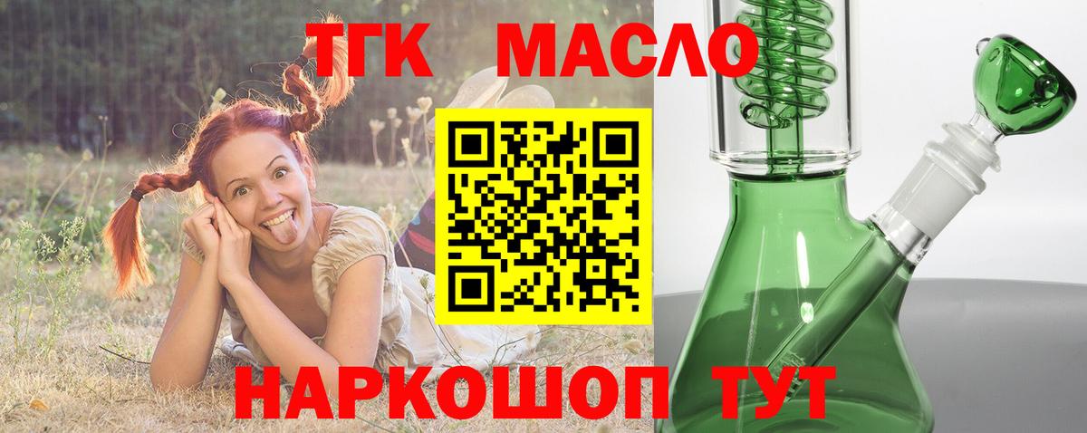 ТГК жижа Малгобек
